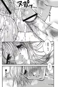 Page 118 of Dakara Boku-tachi wa Koi o suru - wheel of fortune... Therefore, we do love. - preview thumbnail