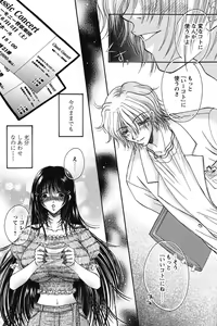 Page 129 of Dakara Boku-tachi wa Koi o suru - wheel of fortune... Therefore, we do love. - preview thumbnail