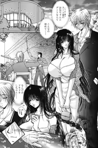 Page 131 of Dakara Boku-tachi wa Koi o suru - wheel of fortune... Therefore, we do love. - preview thumbnail