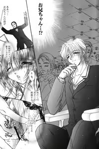 Page 133 of Dakara Boku-tachi wa Koi o suru - wheel of fortune... Therefore, we do love. - preview thumbnail