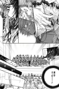 Page 134 of Dakara Boku-tachi wa Koi o suru - wheel of fortune... Therefore, we do love. - preview thumbnail