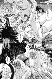 Page 147 of Dakara Boku-tachi wa Koi o suru - wheel of fortune... Therefore, we do love. - preview thumbnail