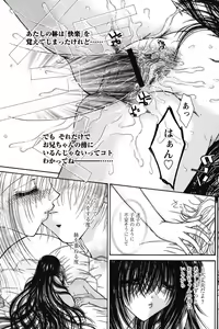 Page 155 of Dakara Boku-tachi wa Koi o suru - wheel of fortune... Therefore, we do love. - preview thumbnail