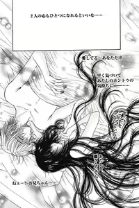 Page 156 of Dakara Boku-tachi wa Koi o suru - wheel of fortune... Therefore, we do love. - preview thumbnail