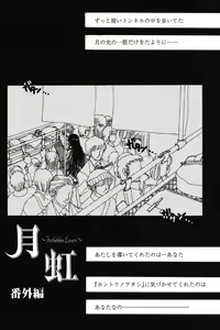 Page 158 of Dakara Boku-tachi wa Koi o suru - wheel of fortune... Therefore, we do love. - preview thumbnail