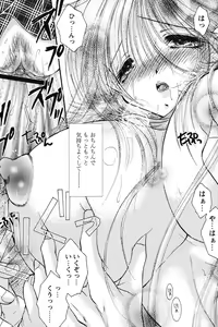 Page 167 of Dakara Boku-tachi wa Koi o suru - wheel of fortune... Therefore, we do love. - preview thumbnail