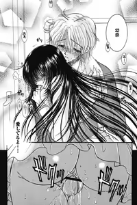Page 171 of Dakara Boku-tachi wa Koi o suru - wheel of fortune... Therefore, we do love. - preview thumbnail