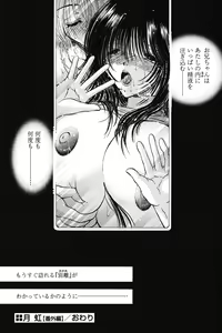 Page 173 of Dakara Boku-tachi wa Koi o suru - wheel of fortune... Therefore, we do love. - preview thumbnail
