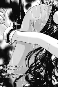 Page 177 of Dakara Boku-tachi wa Koi o suru - wheel of fortune... Therefore, we do love. - preview thumbnail