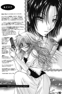 Page 178 of Dakara Boku-tachi wa Koi o suru - wheel of fortune... Therefore, we do love. - preview thumbnail