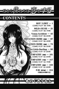 Page 179 of Dakara Boku-tachi wa Koi o suru - wheel of fortune... Therefore, we do love. - preview thumbnail