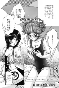 Page 24 of Dakara Boku-tachi wa Koi o suru - wheel of fortune... Therefore, we do love. - preview thumbnail