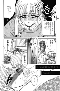 Page 26 of Dakara Boku-tachi wa Koi o suru - wheel of fortune... Therefore, we do love. - preview thumbnail