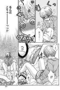 Page 27 of Dakara Boku-tachi wa Koi o suru - wheel of fortune... Therefore, we do love. - preview thumbnail