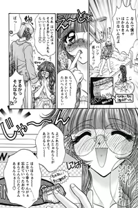 Page 30 of Dakara Boku-tachi wa Koi o suru - wheel of fortune... Therefore, we do love. - preview thumbnail