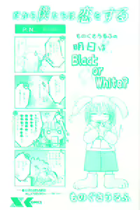 Page 3 of Dakara Boku-tachi wa Koi o suru - wheel of fortune... Therefore, we do love. - preview thumbnail