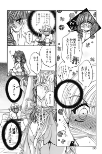 Page 34 of Dakara Boku-tachi wa Koi o suru - wheel of fortune... Therefore, we do love. - preview thumbnail