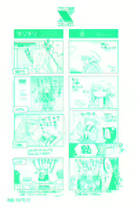 Page 4 of Dakara Boku-tachi wa Koi o suru - wheel of fortune... Therefore, we do love. - preview thumbnail