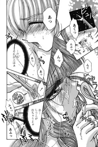 Page 44 of Dakara Boku-tachi wa Koi o suru - wheel of fortune... Therefore, we do love. - preview thumbnail