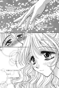 Page 49 of Dakara Boku-tachi wa Koi o suru - wheel of fortune... Therefore, we do love. - preview thumbnail