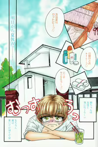 Page 5 of Dakara Boku-tachi wa Koi o suru - wheel of fortune... Therefore, we do love. - preview thumbnail