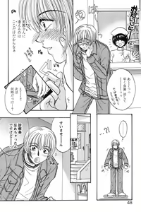 Page 52 of Dakara Boku-tachi wa Koi o suru - wheel of fortune... Therefore, we do love. - preview thumbnail