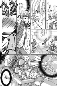 Page 54 of Dakara Boku-tachi wa Koi o suru - wheel of fortune... Therefore, we do love. - preview thumbnail