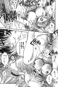Page 61 of Dakara Boku-tachi wa Koi o suru - wheel of fortune... Therefore, we do love. - preview thumbnail