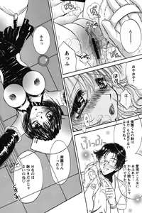 Page 67 of Dakara Boku-tachi wa Koi o suru - wheel of fortune... Therefore, we do love. - preview thumbnail