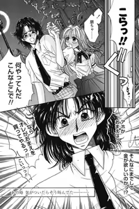 Page 77 of Dakara Boku-tachi wa Koi o suru - wheel of fortune... Therefore, we do love. - preview thumbnail