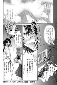 Page 78 of Dakara Boku-tachi wa Koi o suru - wheel of fortune... Therefore, we do love. - preview thumbnail