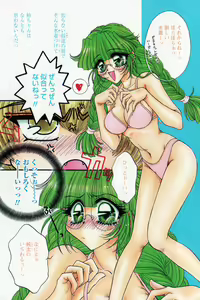 Page 8 of Dakara Boku-tachi wa Koi o suru - wheel of fortune... Therefore, we do love. - preview thumbnail