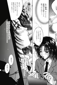 Page 95 of Dakara Boku-tachi wa Koi o suru - wheel of fortune... Therefore, we do love. - preview thumbnail