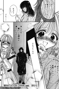 Page 96 of Dakara Boku-tachi wa Koi o suru - wheel of fortune... Therefore, we do love. - preview thumbnail