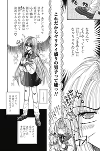 Page 99 of Dakara Boku-tachi wa Koi o suru - wheel of fortune... Therefore, we do love. - preview thumbnail