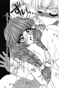 Page 10 of Dakara Boku-tachi wa Koi o suru - wheel of fortune... Therefore, we do love. - preview thumbnail