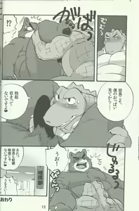 Page 18 of DSKY Go - preview thumbnail