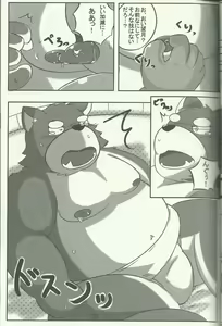 Page 23 of DSKY Go - preview thumbnail