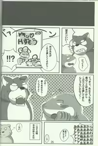 Page 26 of DSKY Go - preview thumbnail