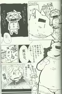 Page 41 of DSKY Go - preview thumbnail