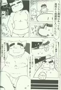 Page 42 of DSKY Go - preview thumbnail