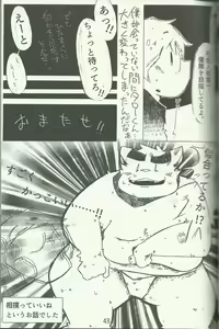 Page 43 of DSKY Go - preview thumbnail