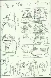 Page 44 of DSKY Go - preview thumbnail