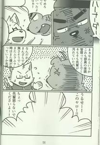 Page 58 of DSKY Go - preview thumbnail