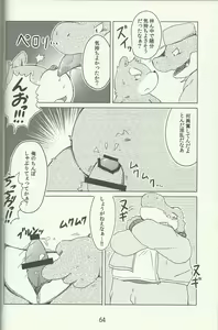 Page 64 of DSKY Go - preview thumbnail