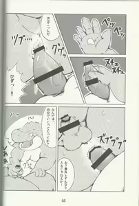 Page 68 of DSKY Go - preview thumbnail