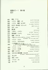 Page 7 of DSKY Go - preview thumbnail