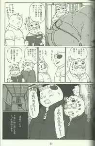 Page 81 of DSKY Go - preview thumbnail