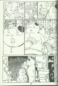 Page 83 of DSKY Go - preview thumbnail