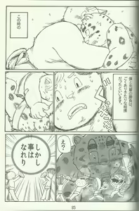 Page 85 of DSKY Go - preview thumbnail